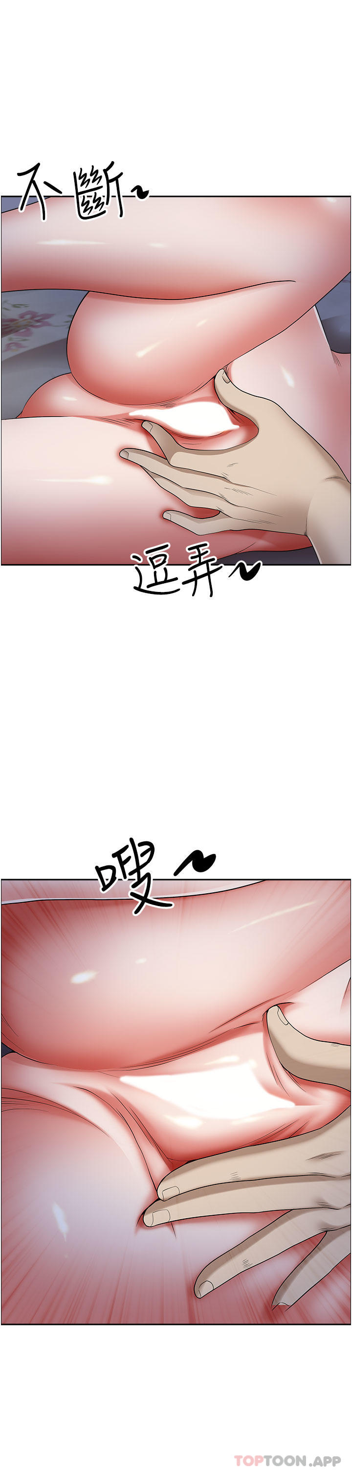 《霸佔人妻》漫画 第78話-自動送到嘴邊的嫩鮑
