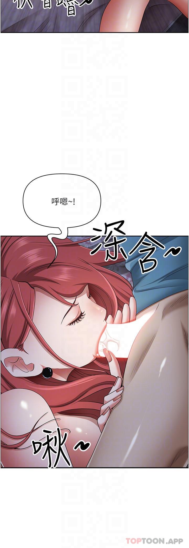 《霸佔人妻》漫画 第78話-自動送到嘴邊的嫩鮑