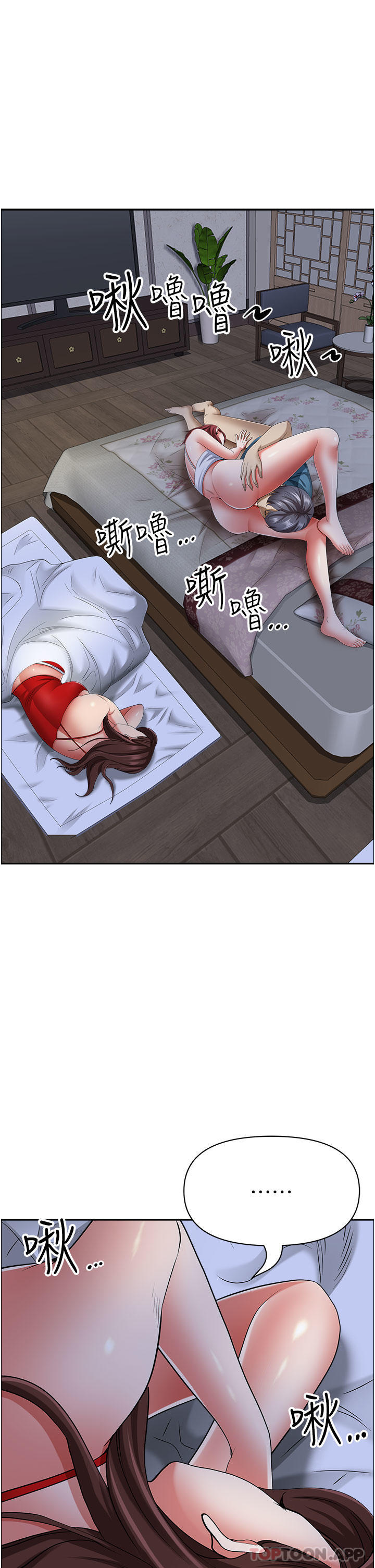 《霸佔人妻》漫画 第78話-自動送到嘴邊的嫩鮑