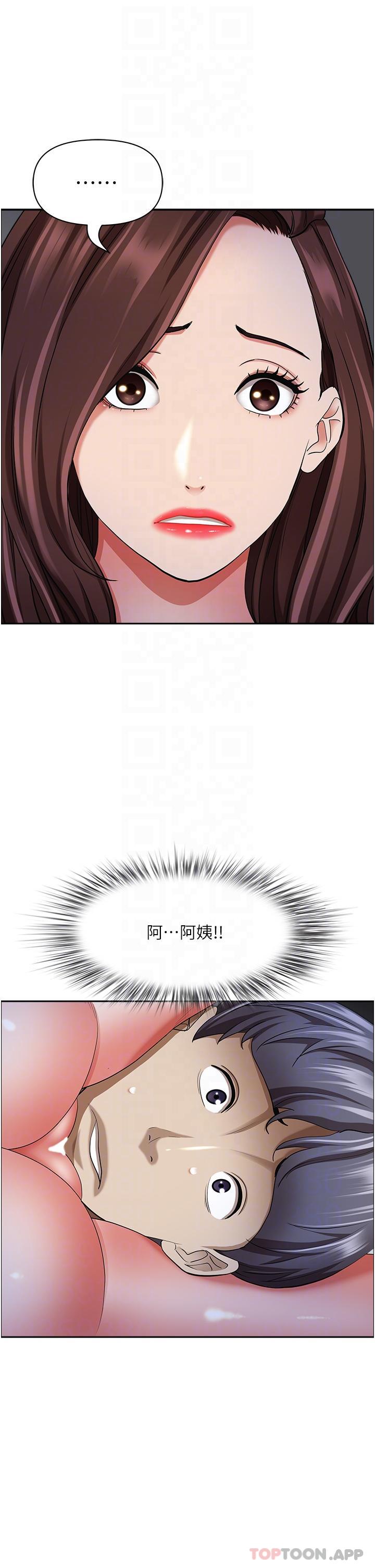 《霸佔人妻》漫画 第78話-自動送到嘴邊的嫩鮑