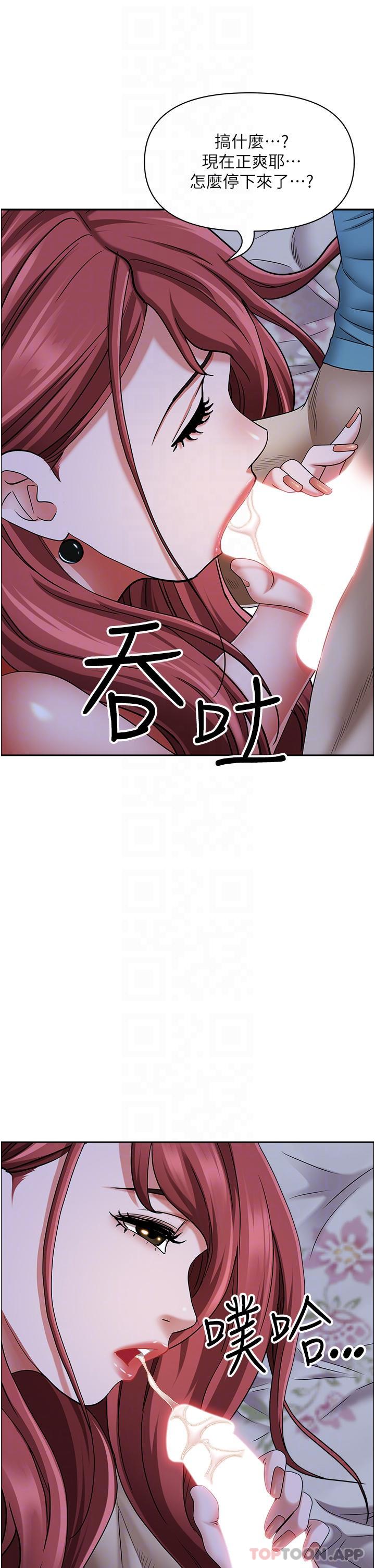 《霸佔人妻》漫画 第78話-自動送到嘴邊的嫩鮑