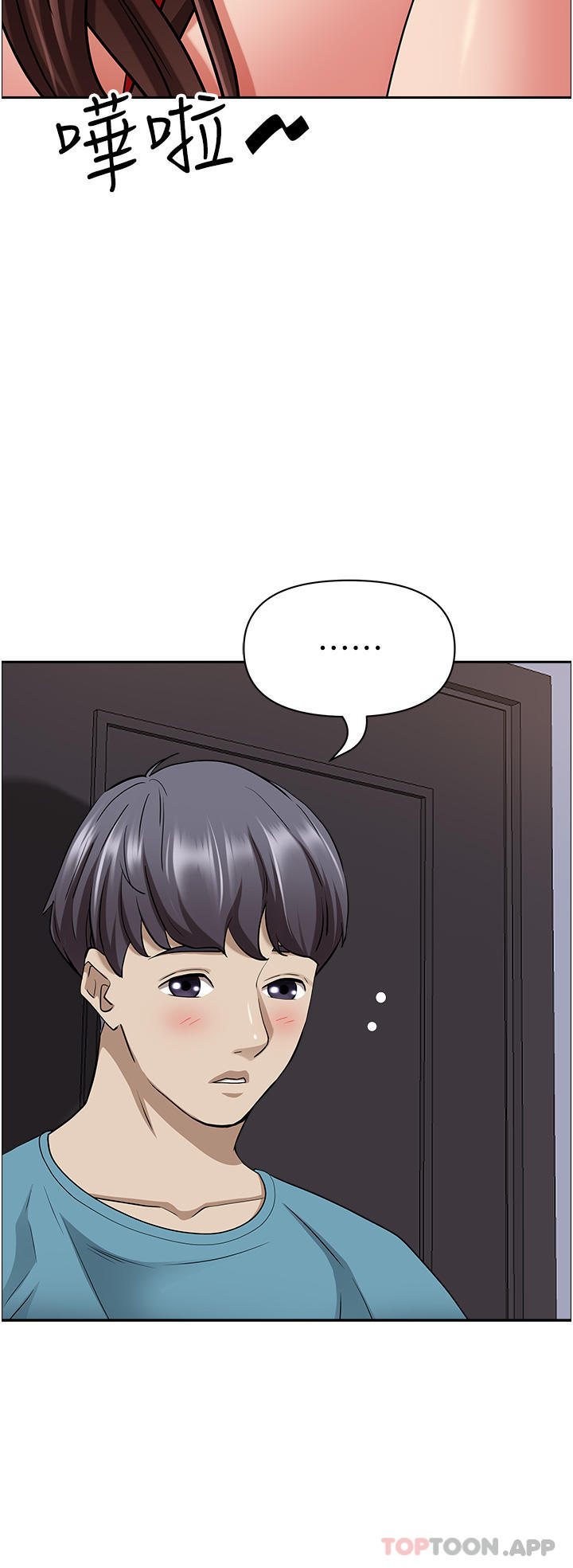 《霸佔人妻》漫画 第78話-自動送到嘴邊的嫩鮑
