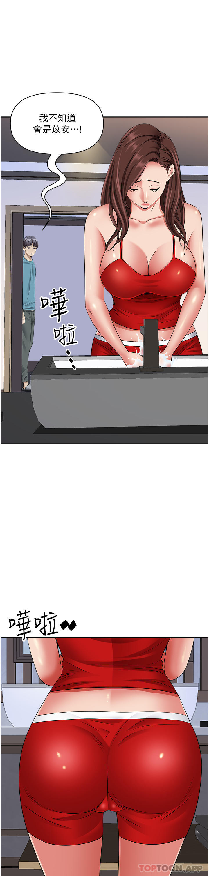 《霸佔人妻》漫画 第78話-自動送到嘴邊的嫩鮑