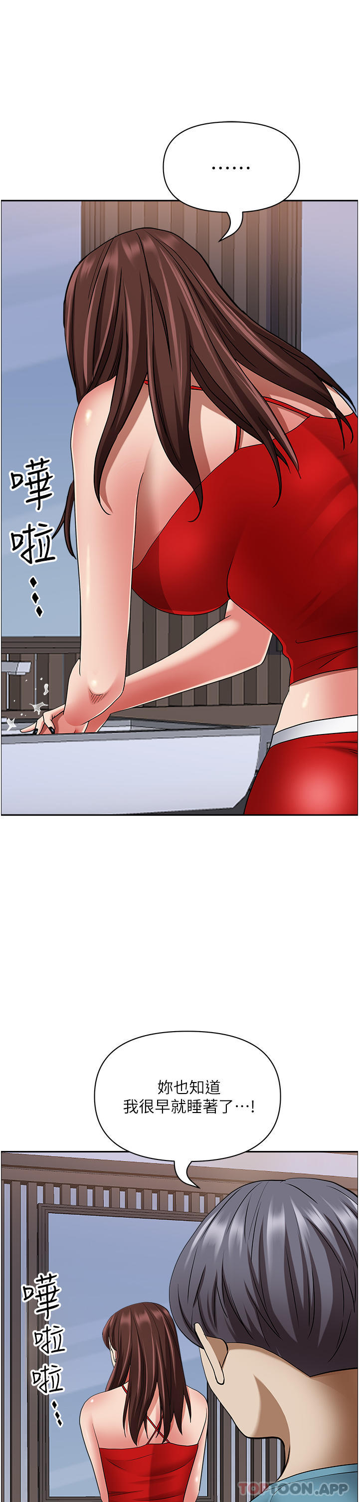 《霸佔人妻》漫画 第78話-自動送到嘴邊的嫩鮑