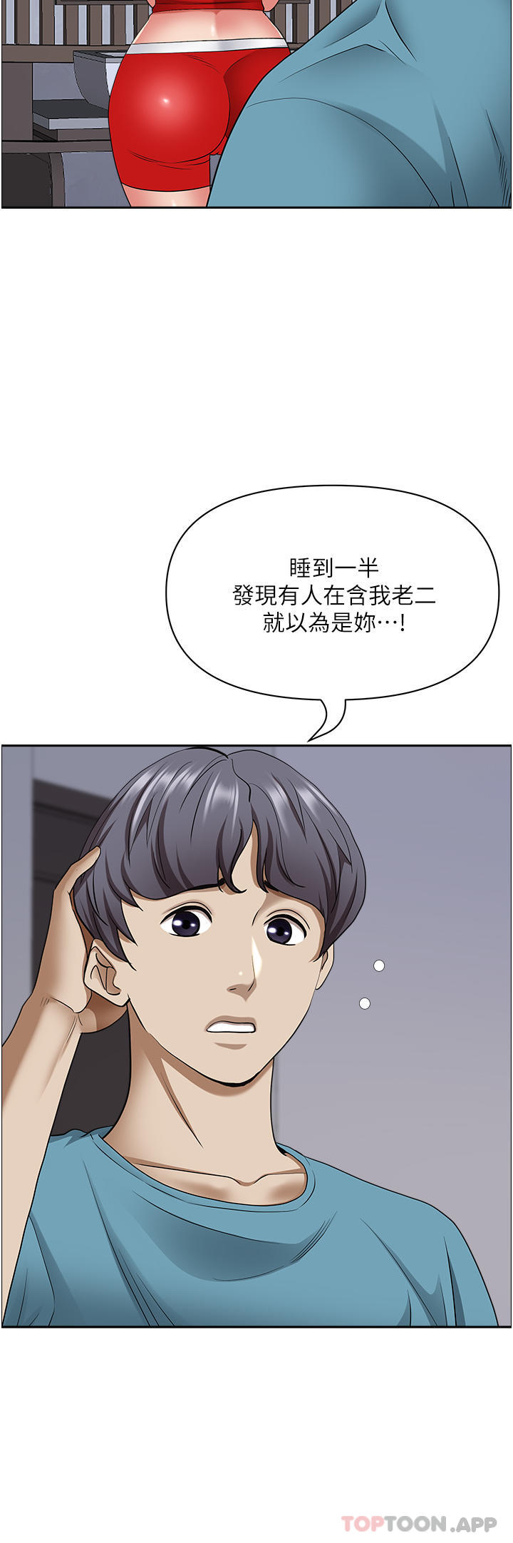 《霸佔人妻》漫画 第78話-自動送到嘴邊的嫩鮑