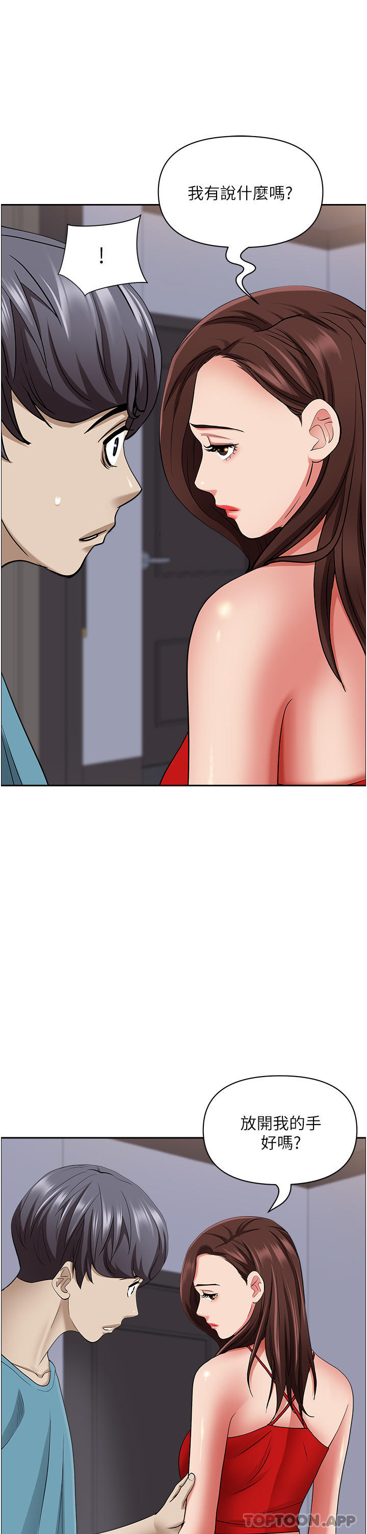 《霸佔人妻》漫画 第78話-自動送到嘴邊的嫩鮑