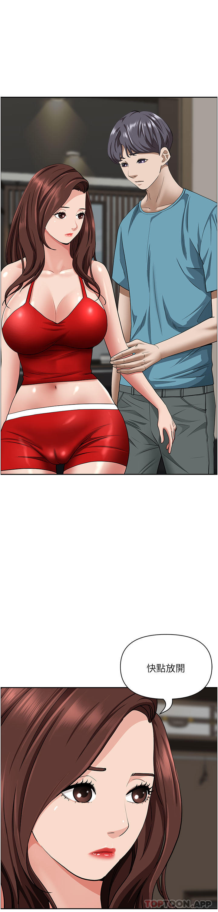 《霸佔人妻》漫画 第79話-久違的美英阿姨音樂課