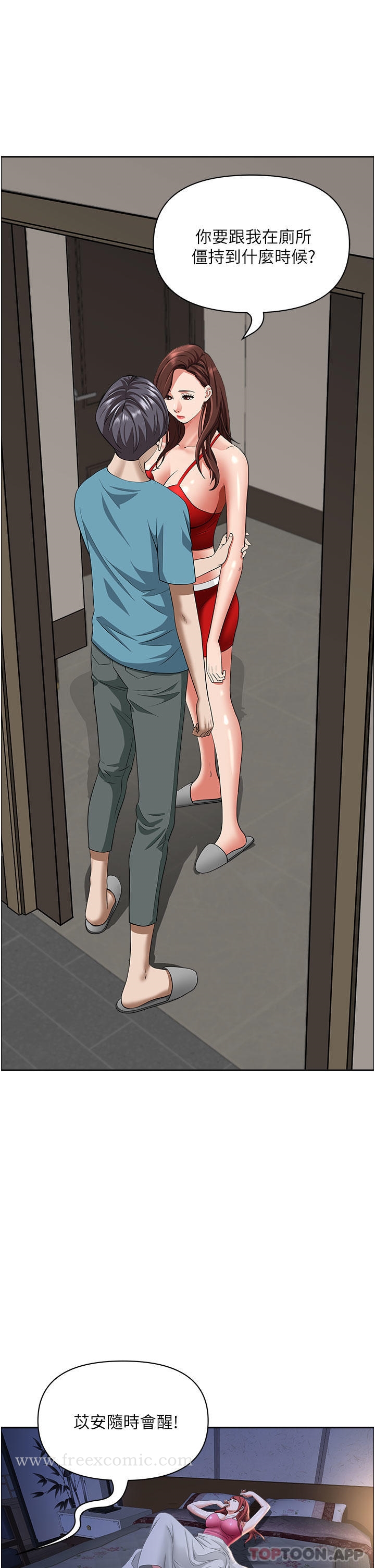 《霸佔人妻》漫画 第79話-久違的美英阿姨音樂課