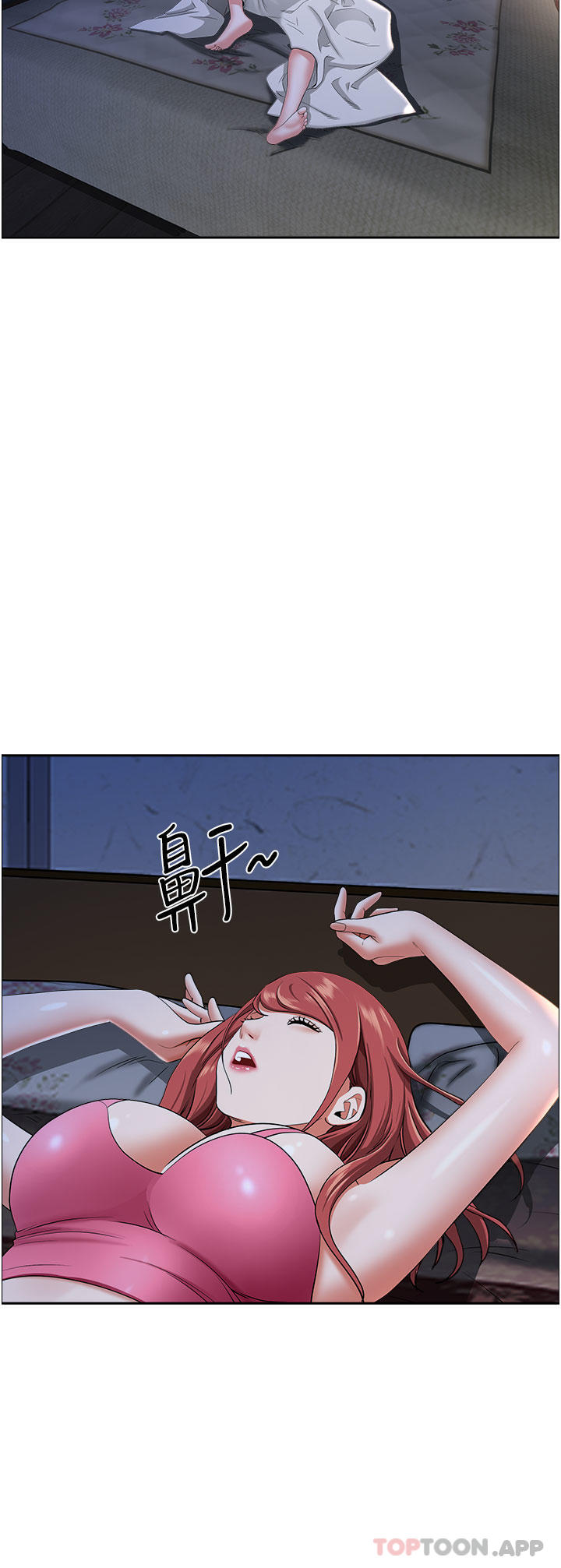 《霸佔人妻》漫画 第79話-久違的美英阿姨音樂課
