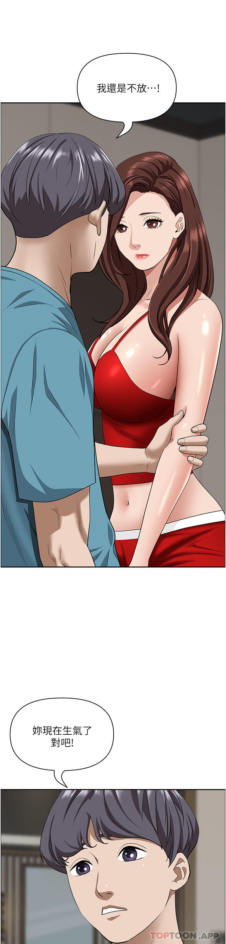 《霸佔人妻》漫画 第79話-久違的美英阿姨音樂課