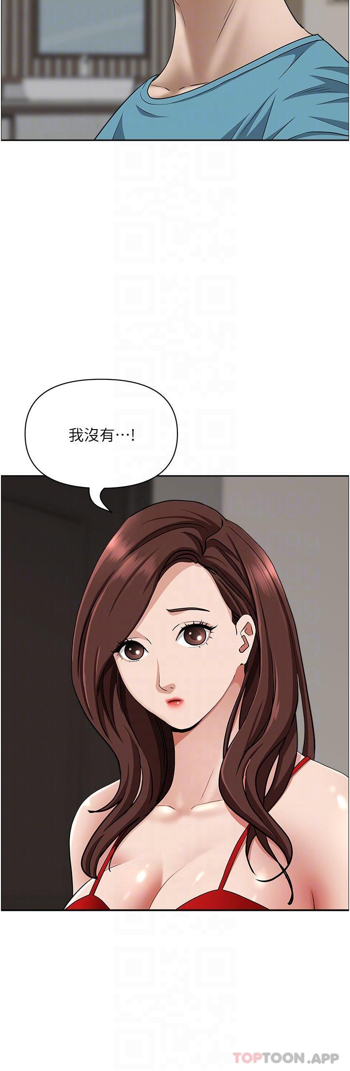 《霸佔人妻》漫画 第79話-久違的美英阿姨音樂課