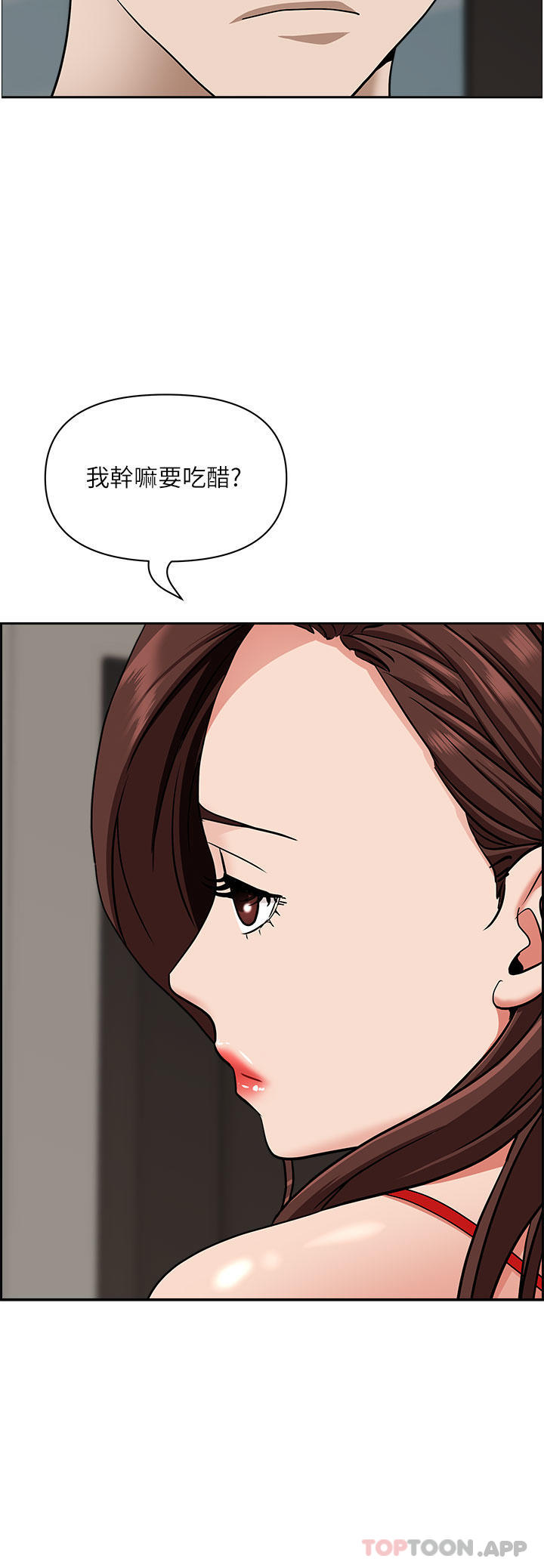 《霸佔人妻》漫画 第79話-久違的美英阿姨音樂課