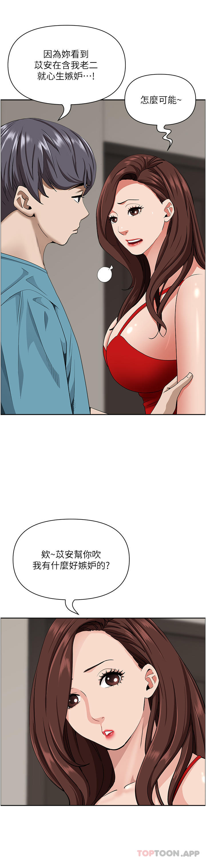 《霸佔人妻》漫画 第79話-久違的美英阿姨音樂課