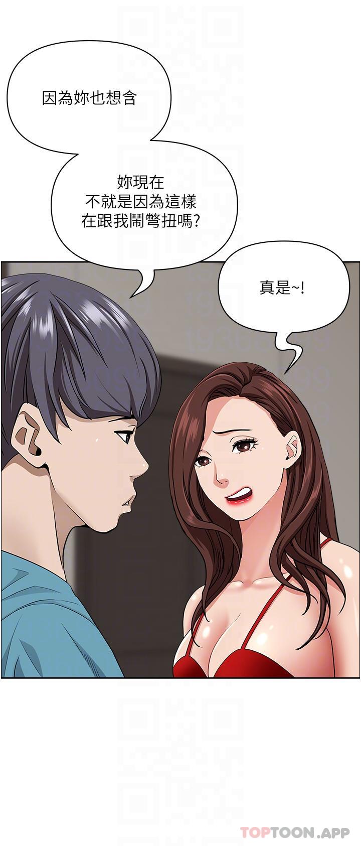 《霸佔人妻》漫画 第79話-久違的美英阿姨音樂課
