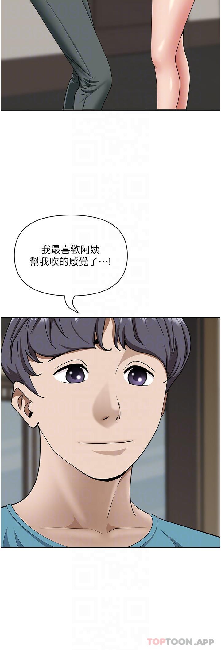 《霸佔人妻》漫画 第79話-久違的美英阿姨音樂課