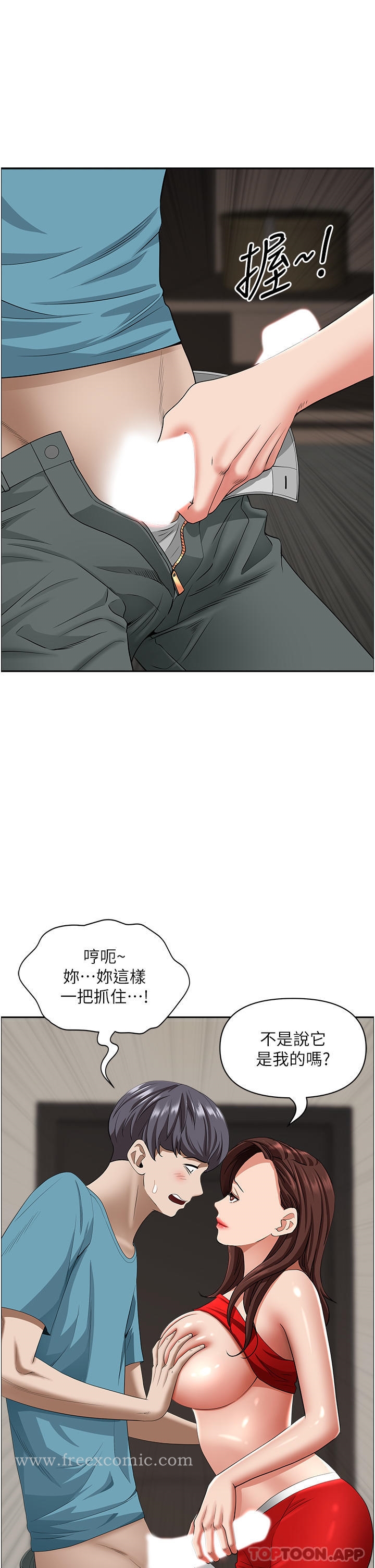 《霸佔人妻》漫画 第79話-久違的美英阿姨音樂課