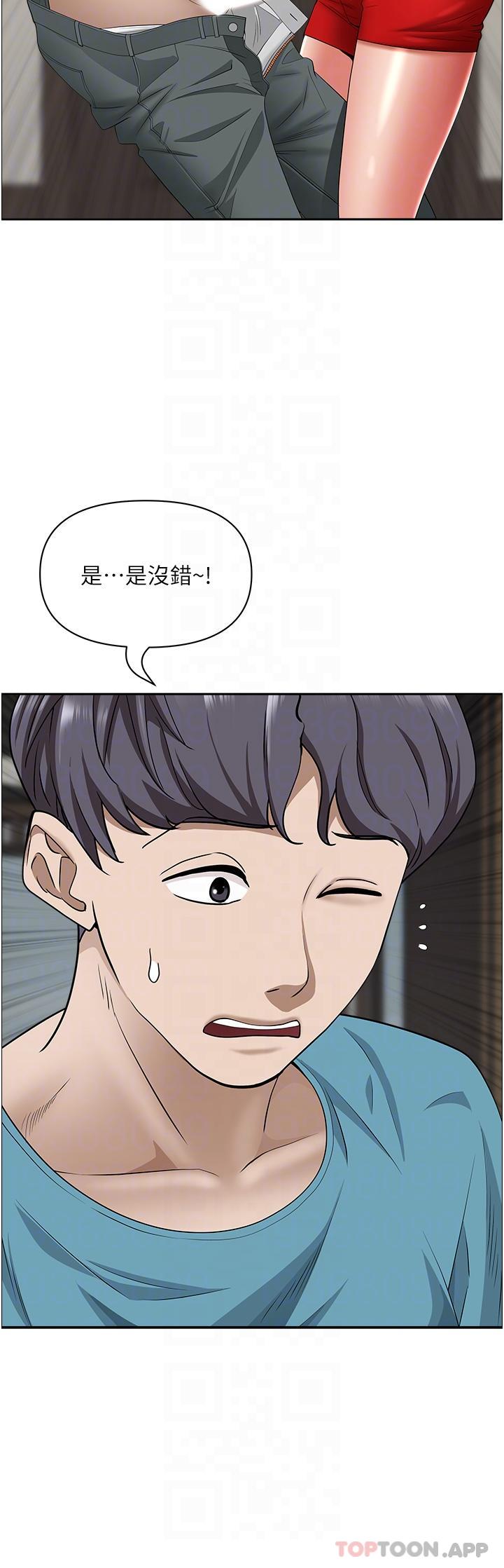 《霸佔人妻》漫画 第79話-久違的美英阿姨音樂課
