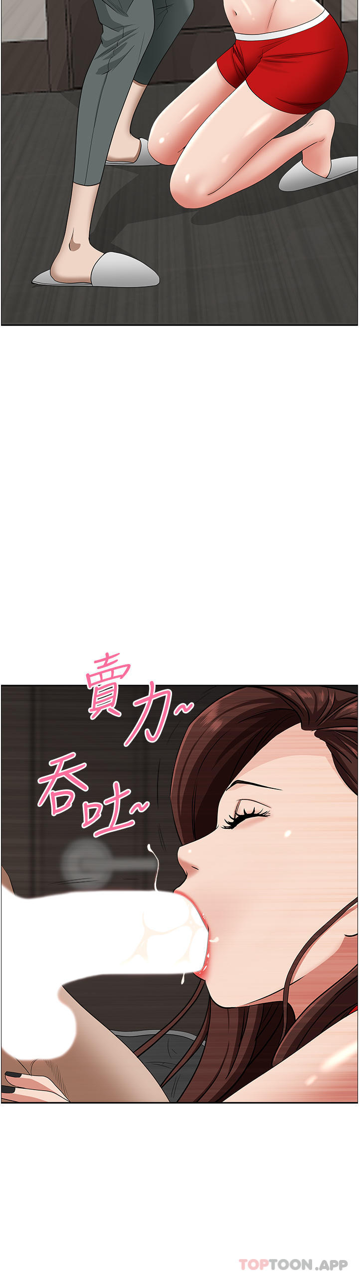 《霸佔人妻》漫画 第79話-久違的美英阿姨音樂課