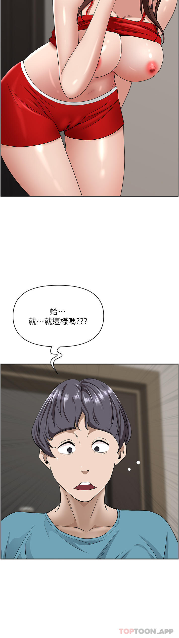 《霸佔人妻》漫画 第79話-久違的美英阿姨音樂課