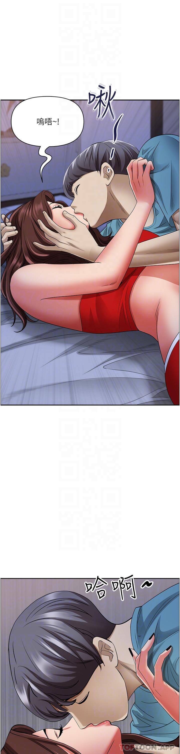 《霸佔人妻》漫画 第80話-怕被發現就小聲點