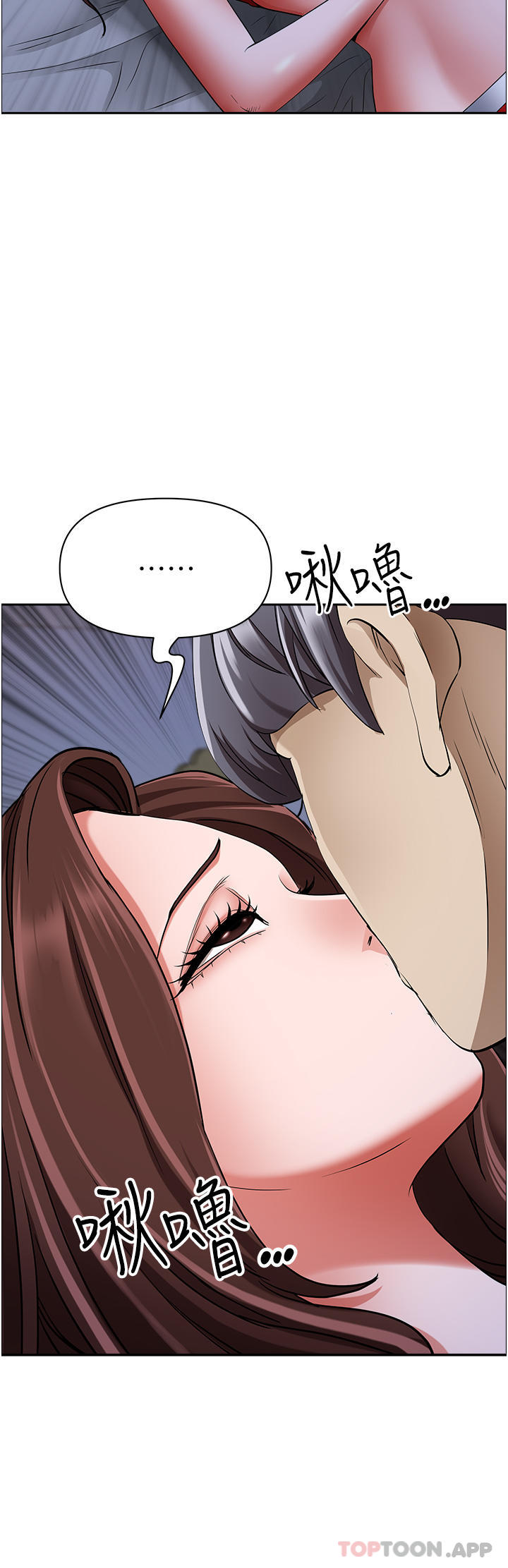 《霸佔人妻》漫画 第80話-怕被發現就小聲點