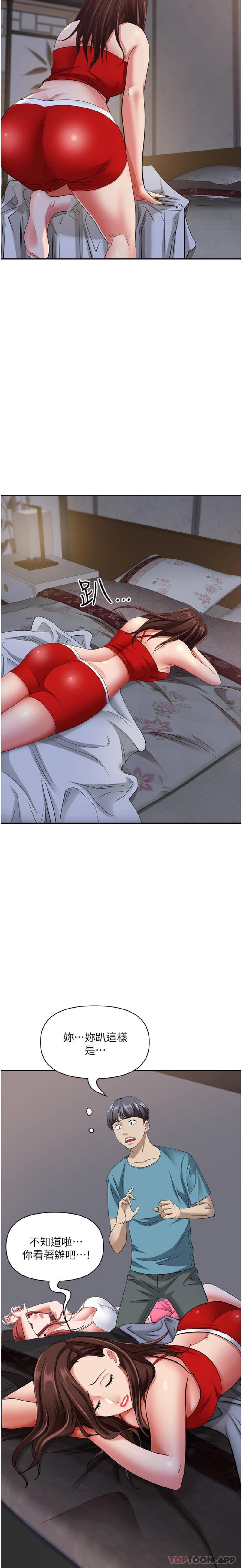 《霸佔人妻》漫画 第82話-脫都脫了，插深一點吧！
