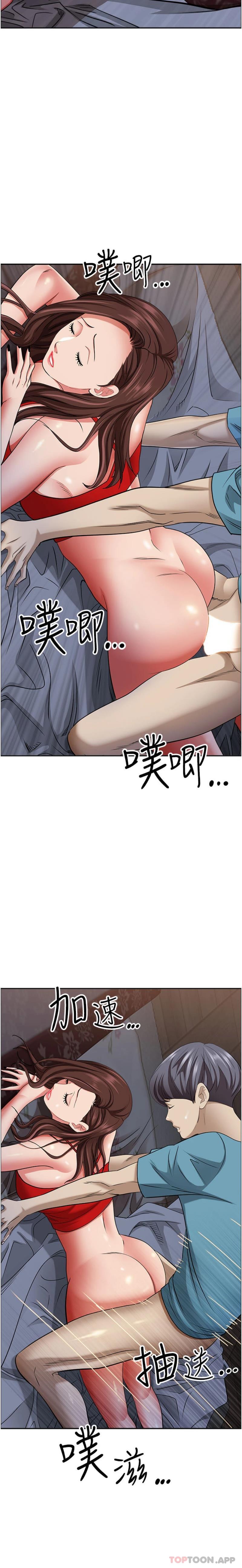 《霸佔人妻》漫画 第82話-脫都脫了，插深一點吧！