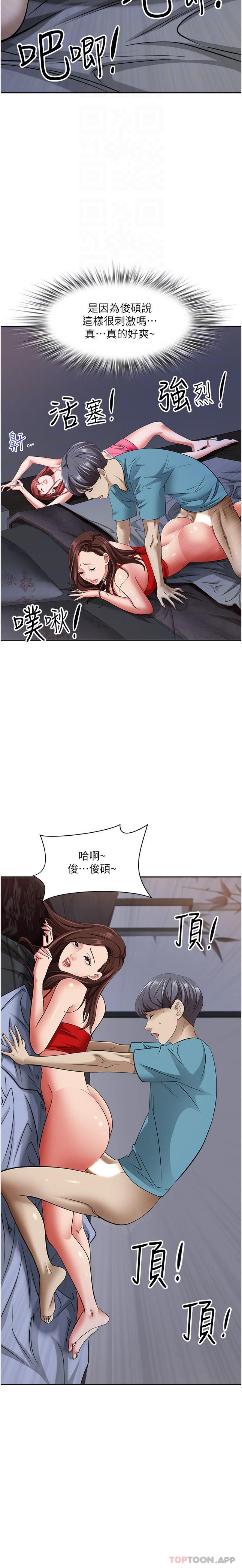 《霸佔人妻》漫画 第82話-脫都脫了，插深一點吧！