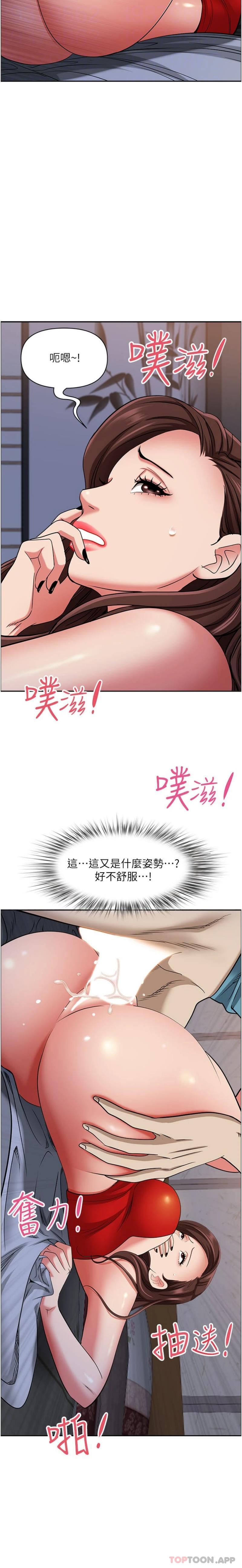 《霸佔人妻》漫画 第82話-脫都脫了，插深一點吧！
