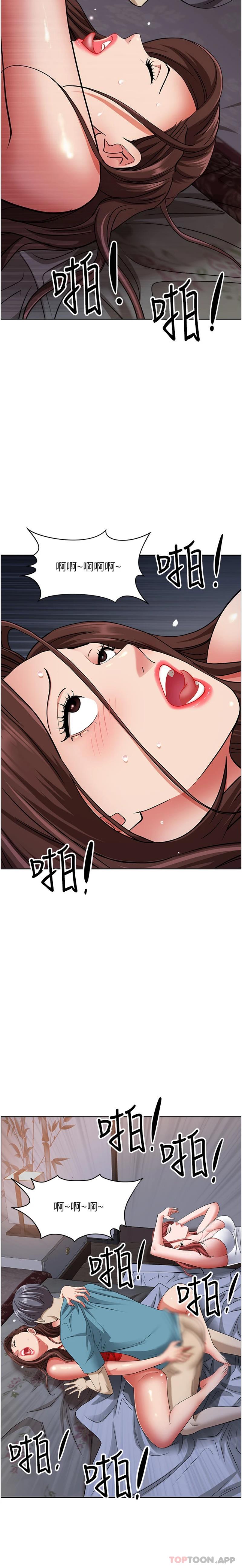 《霸佔人妻》漫画 第82話-脫都脫了，插深一點吧！