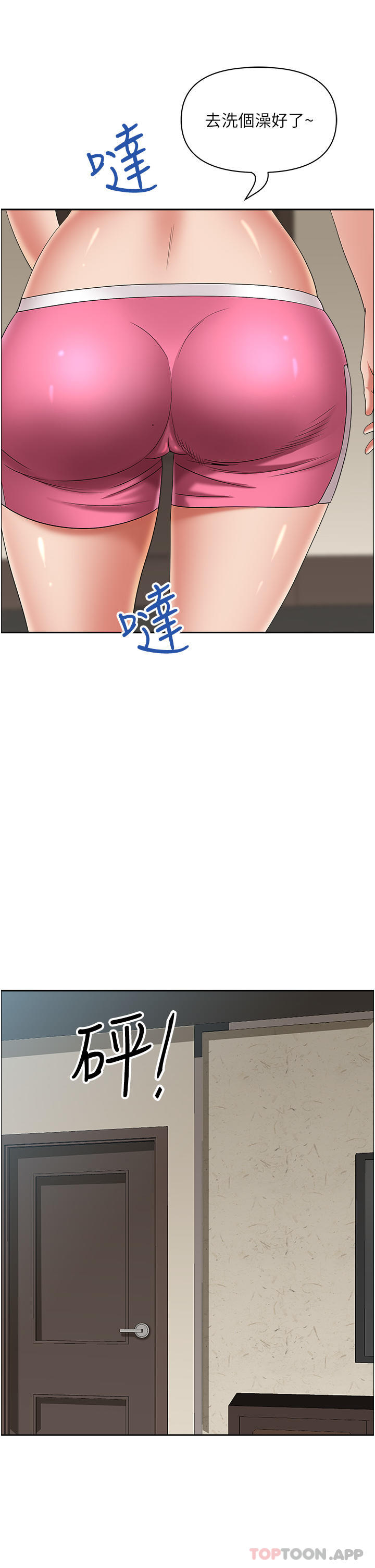 《霸佔人妻》漫画 第83話-每做一次，就越上癮