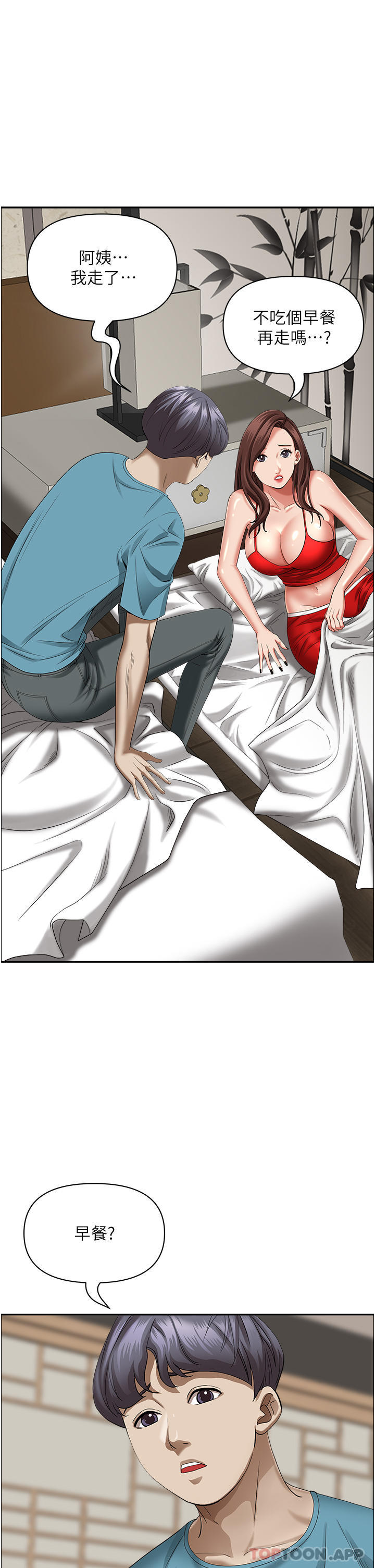 《霸佔人妻》漫画 第83話-每做一次，就越上癮