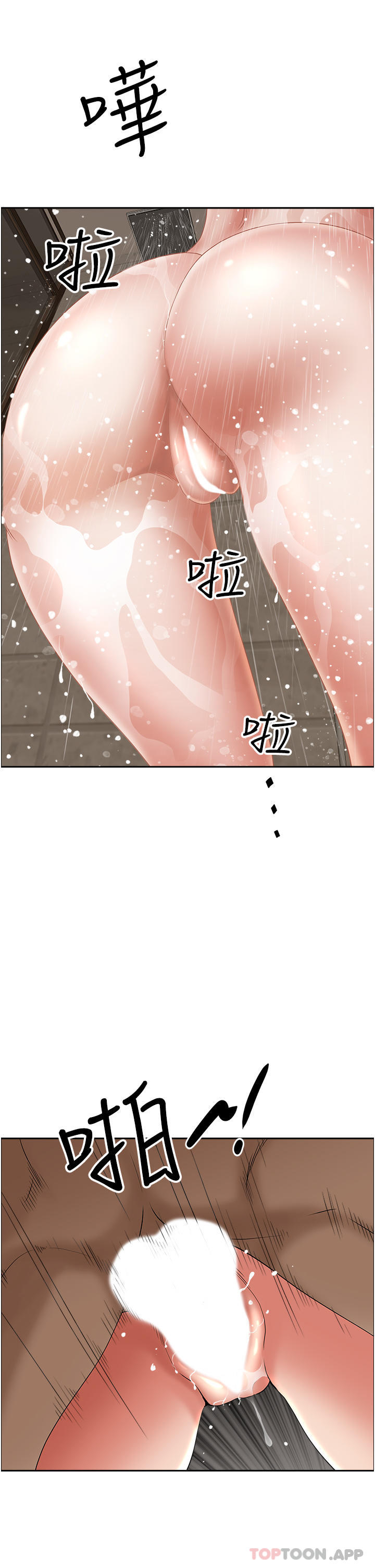 《霸佔人妻》漫画 第83話-每做一次，就越上癮