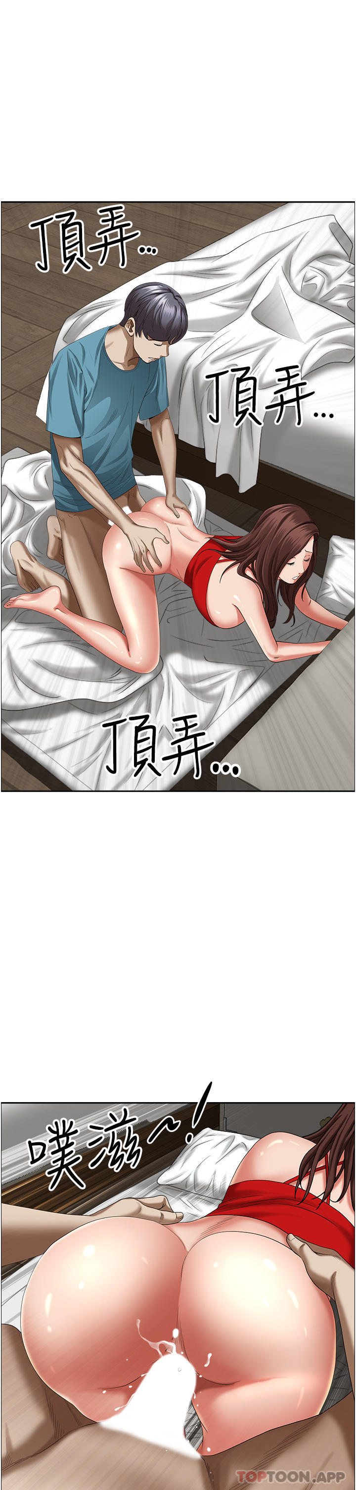 《霸佔人妻》漫画 第83話-每做一次，就越上癮