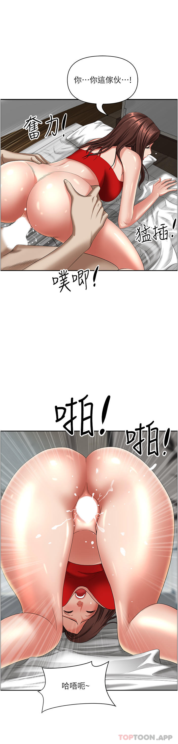 《霸佔人妻》漫画 第83話-每做一次，就越上癮