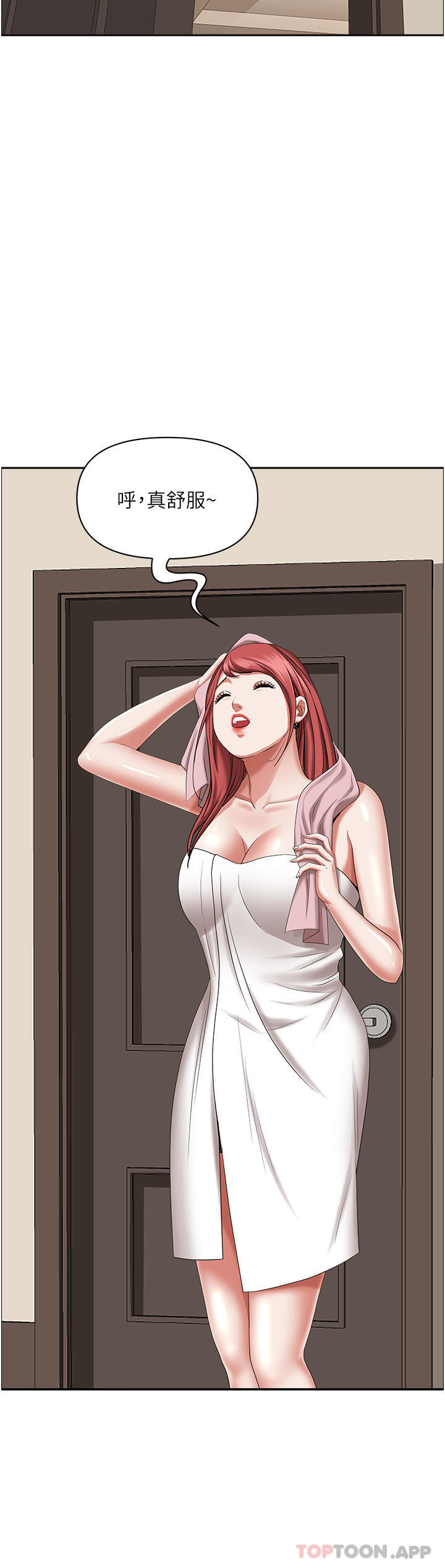 《霸佔人妻》漫画 第83話-每做一次，就越上癮