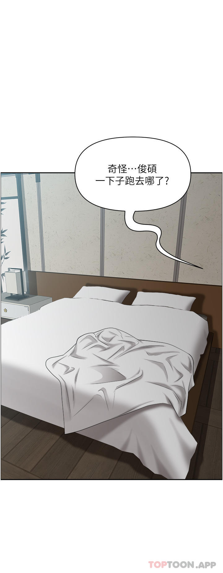 《霸佔人妻》漫画 第83話-每做一次，就越上癮