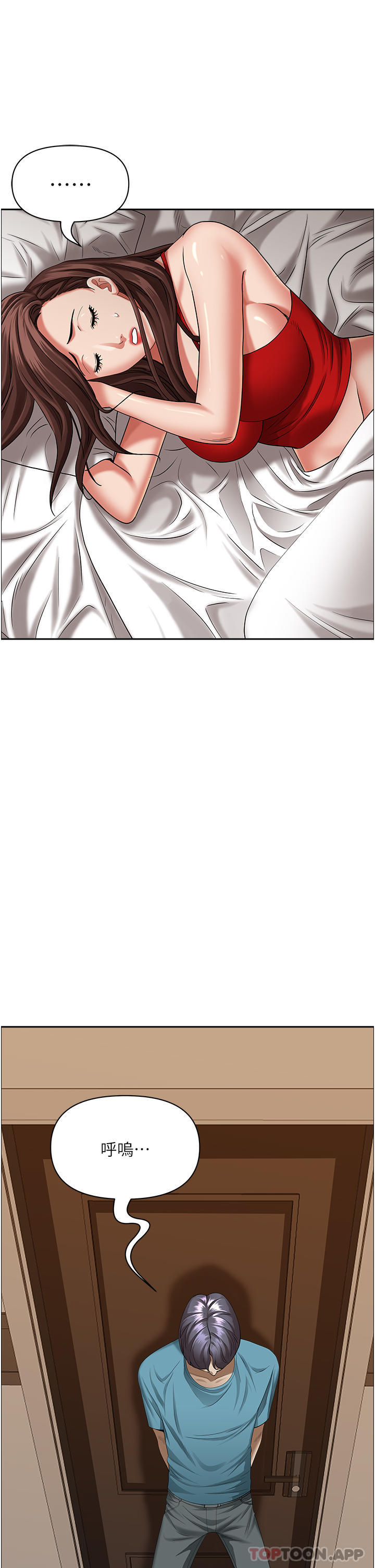《霸佔人妻》漫画 第83話-每做一次，就越上癮