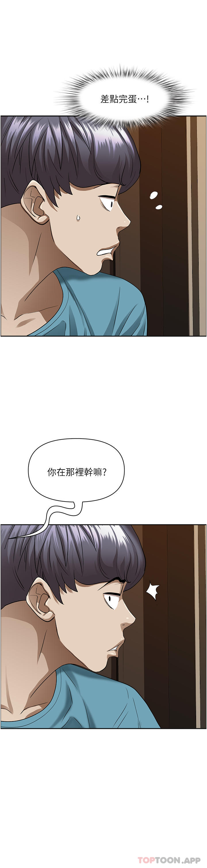 《霸佔人妻》漫画 第83話-每做一次，就越上癮