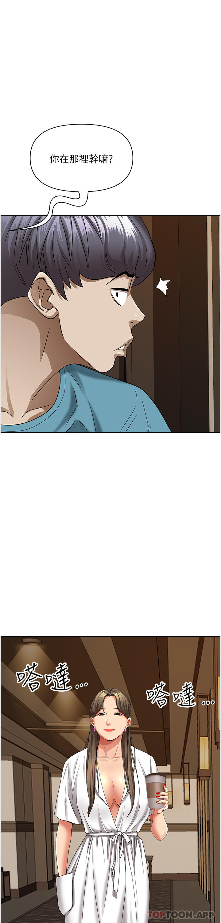 《霸佔人妻》漫画 第84話-想知道美英的祕密嗎？