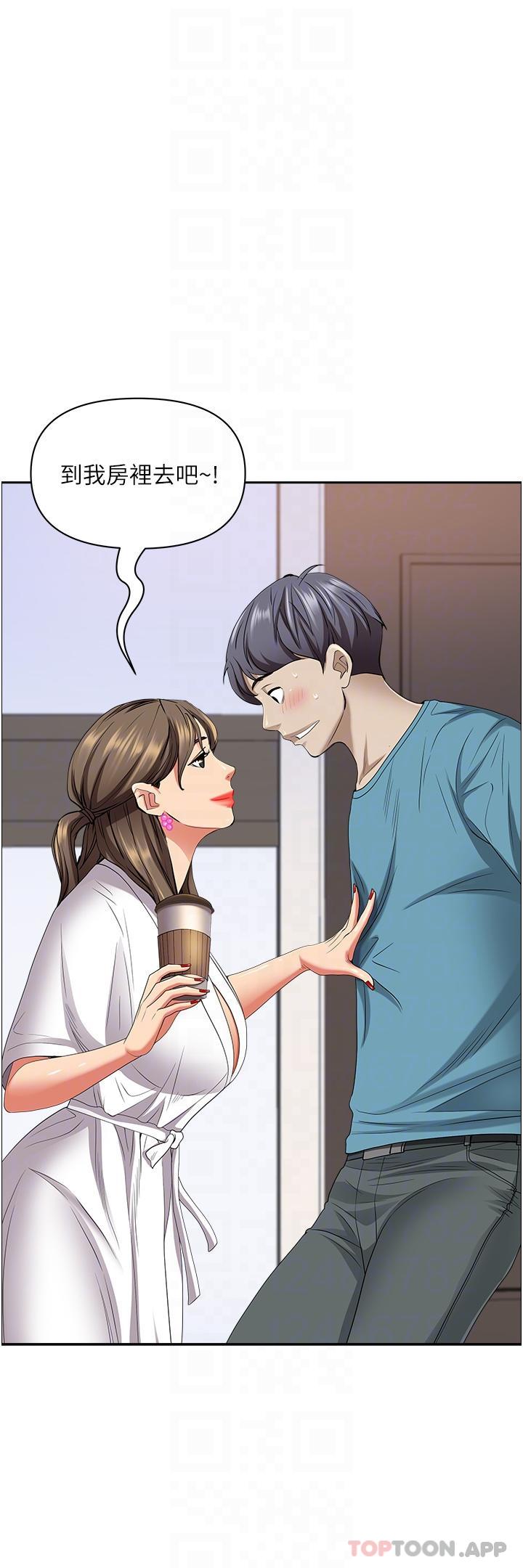 《霸佔人妻》漫画 第84話-想知道美英的祕密嗎？