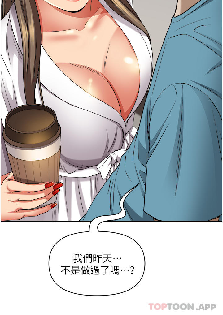 《霸佔人妻》漫画 第84話-想知道美英的祕密嗎？