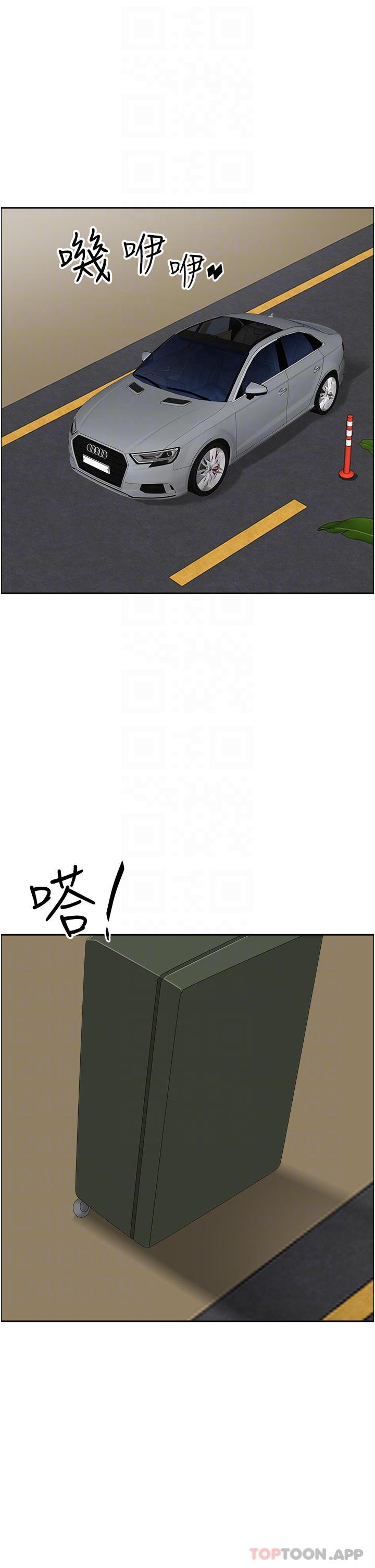 《霸佔人妻》漫画 第84話-想知道美英的祕密嗎？