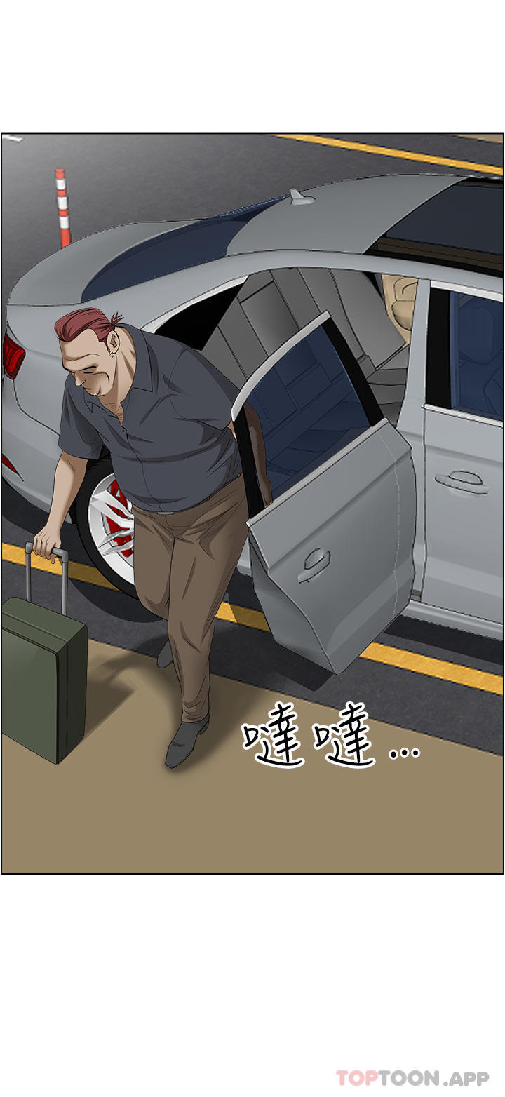 《霸佔人妻》漫画 第84話-想知道美英的祕密嗎？