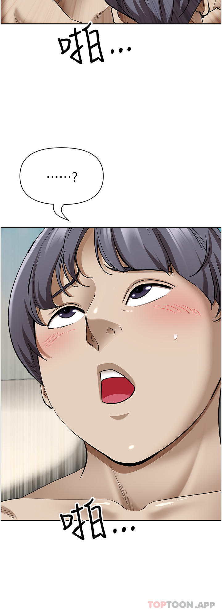《霸佔人妻》漫画 第84話-想知道美英的祕密嗎？