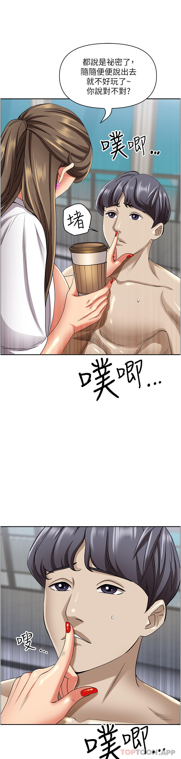 《霸佔人妻》漫画 第85話-晨炮比咖啡更醒腦