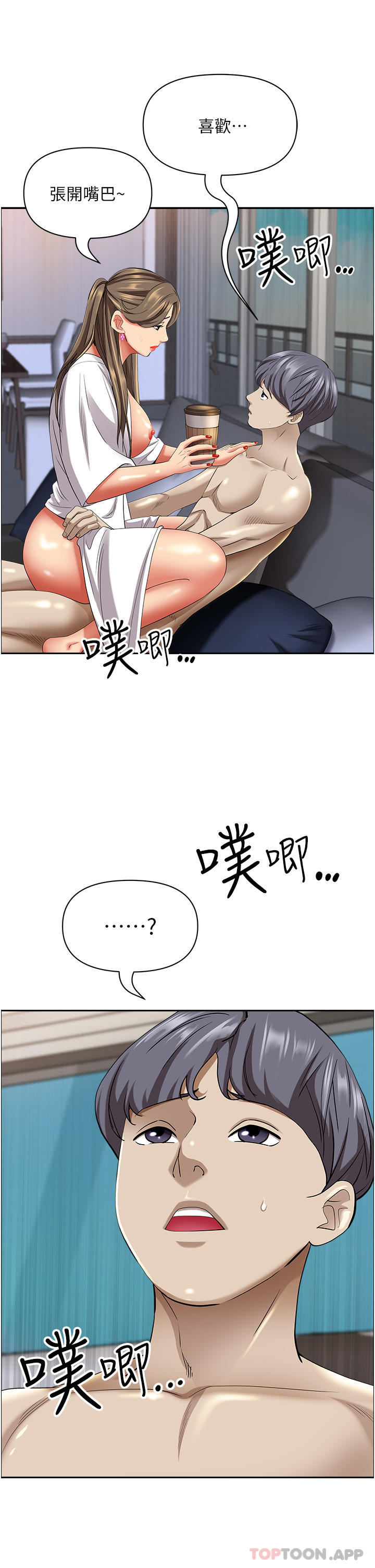 《霸佔人妻》漫画 第85話-晨炮比咖啡更醒腦