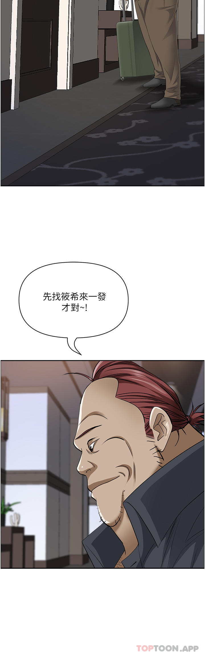《霸佔人妻》漫画 第85話-晨炮比咖啡更醒腦