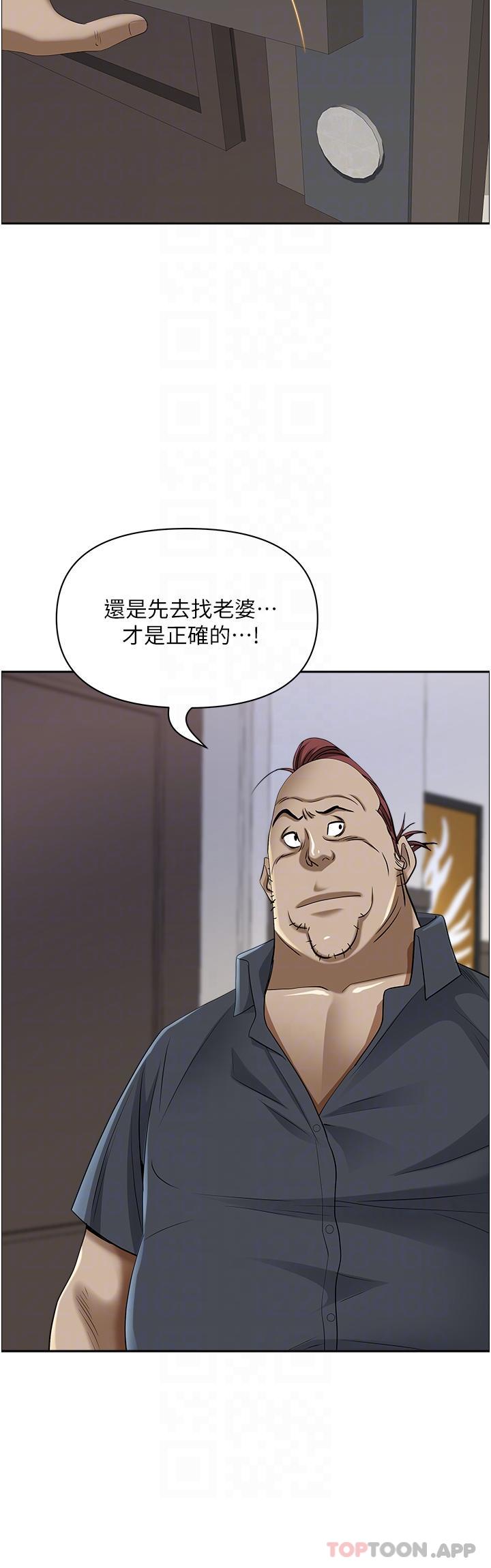 《霸佔人妻》漫画 第85話-晨炮比咖啡更醒腦