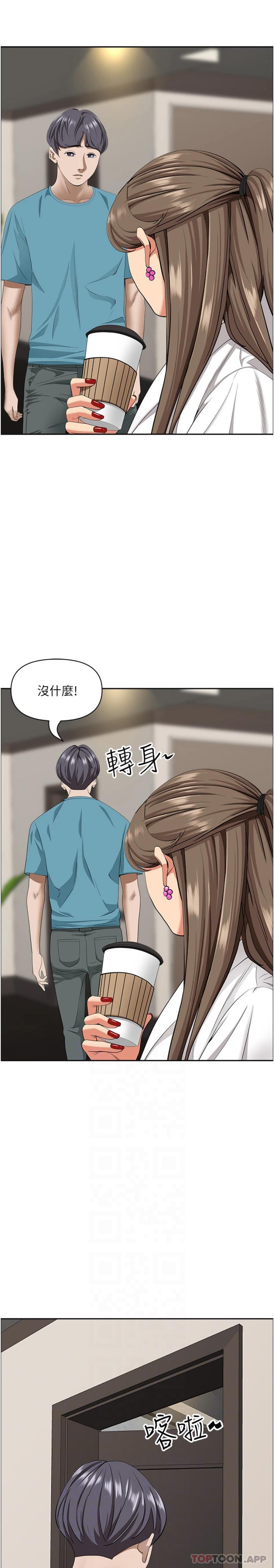《霸佔人妻》漫画 第86話-妳會跟朋友老公上床？